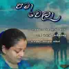 Navarathna Gamage - Pama Wela (feat. Samitha Mudunkotuwa) - Single